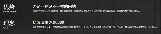 網站建設方案優勢圖 網站建設方案優勢圖
