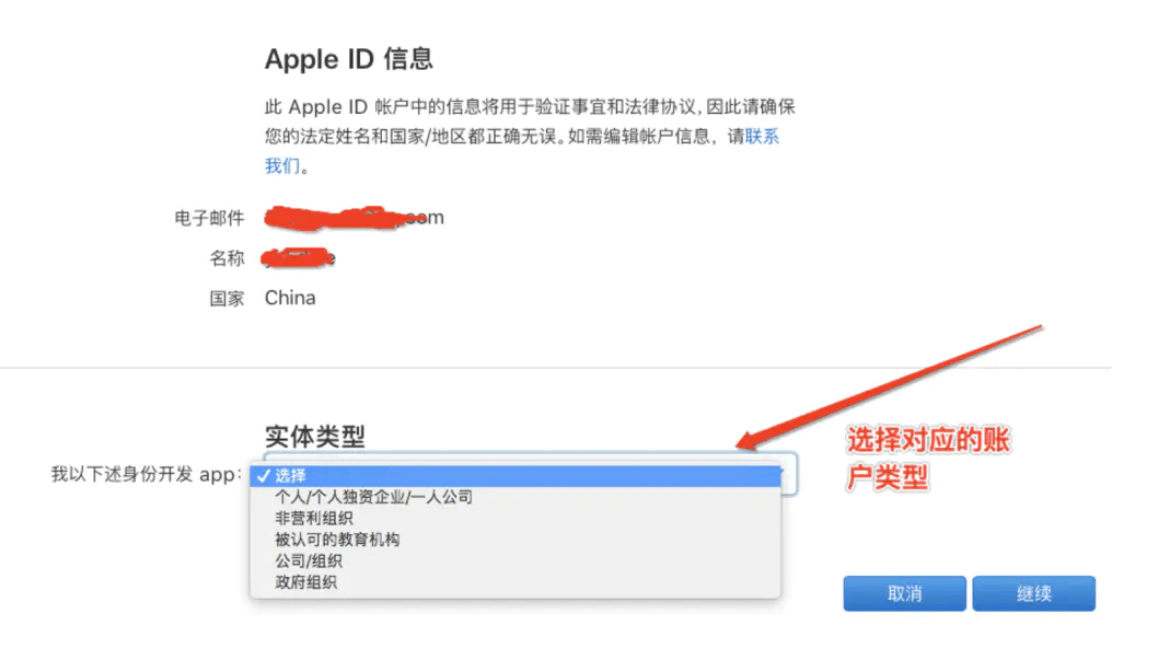 選擇對應(yīng)的賬戶類型 選擇對應(yīng)的賬戶類型