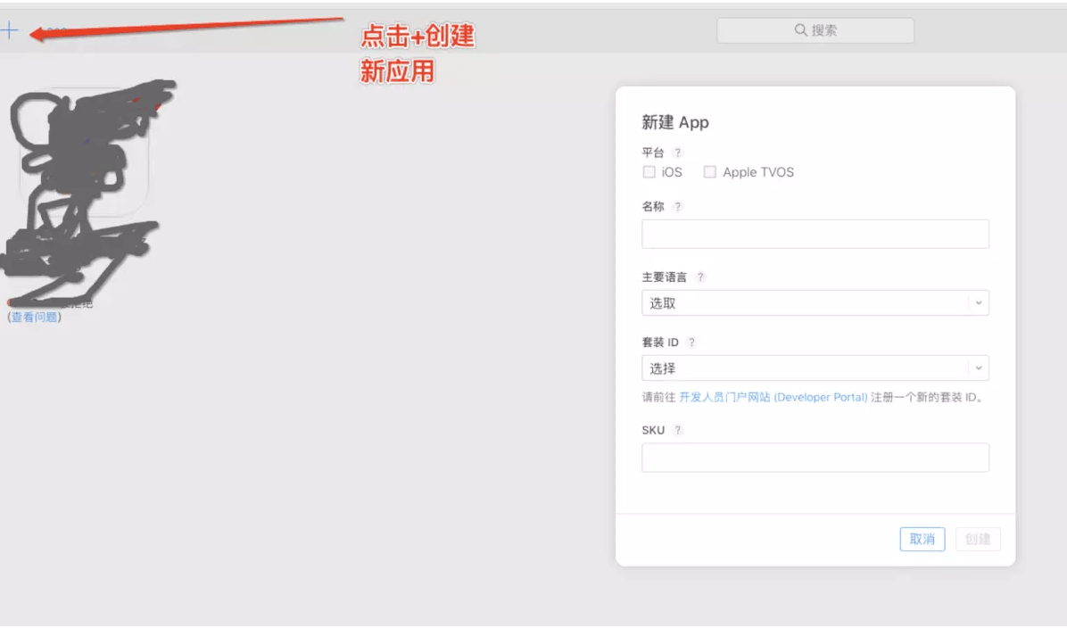 點擊加好創(chuàng)建應(yīng)用 點擊加好創(chuàng)建應(yīng)用